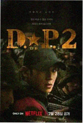 温暖的味道 电视剧 2024